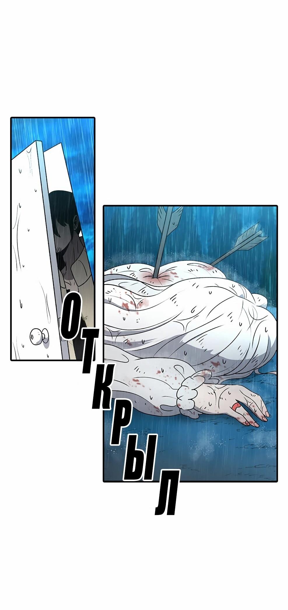 Манга Осколок времени - Глава 217 Страница 21