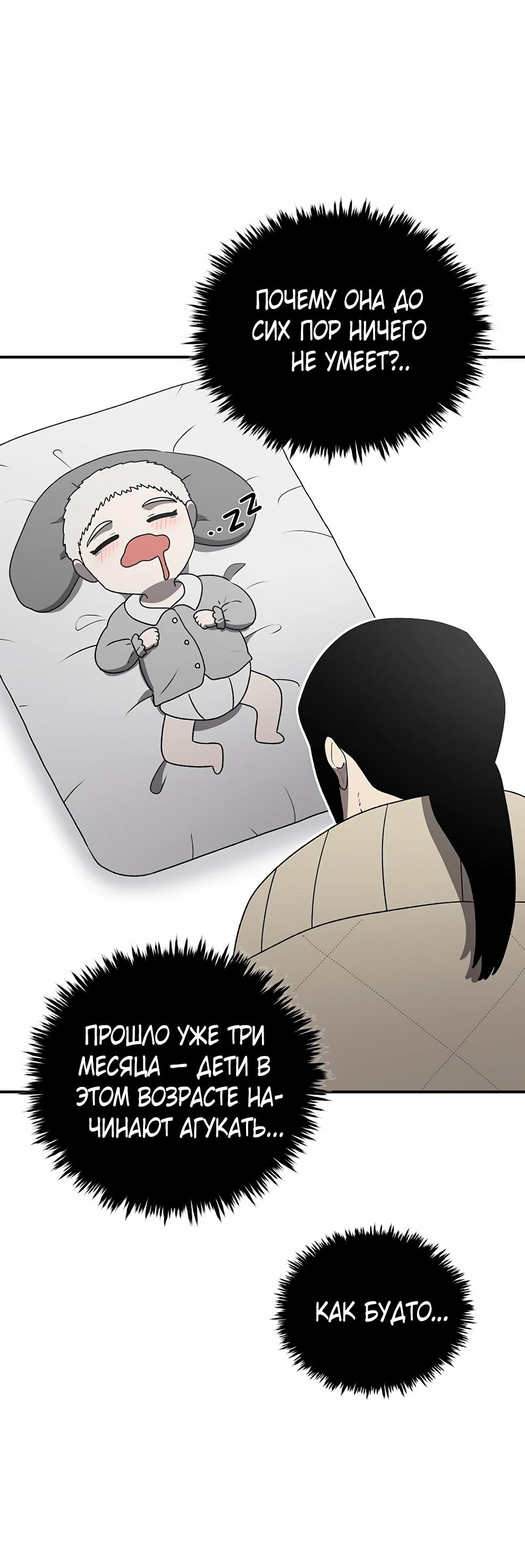 Манга Осколок времени - Глава 217 Страница 78