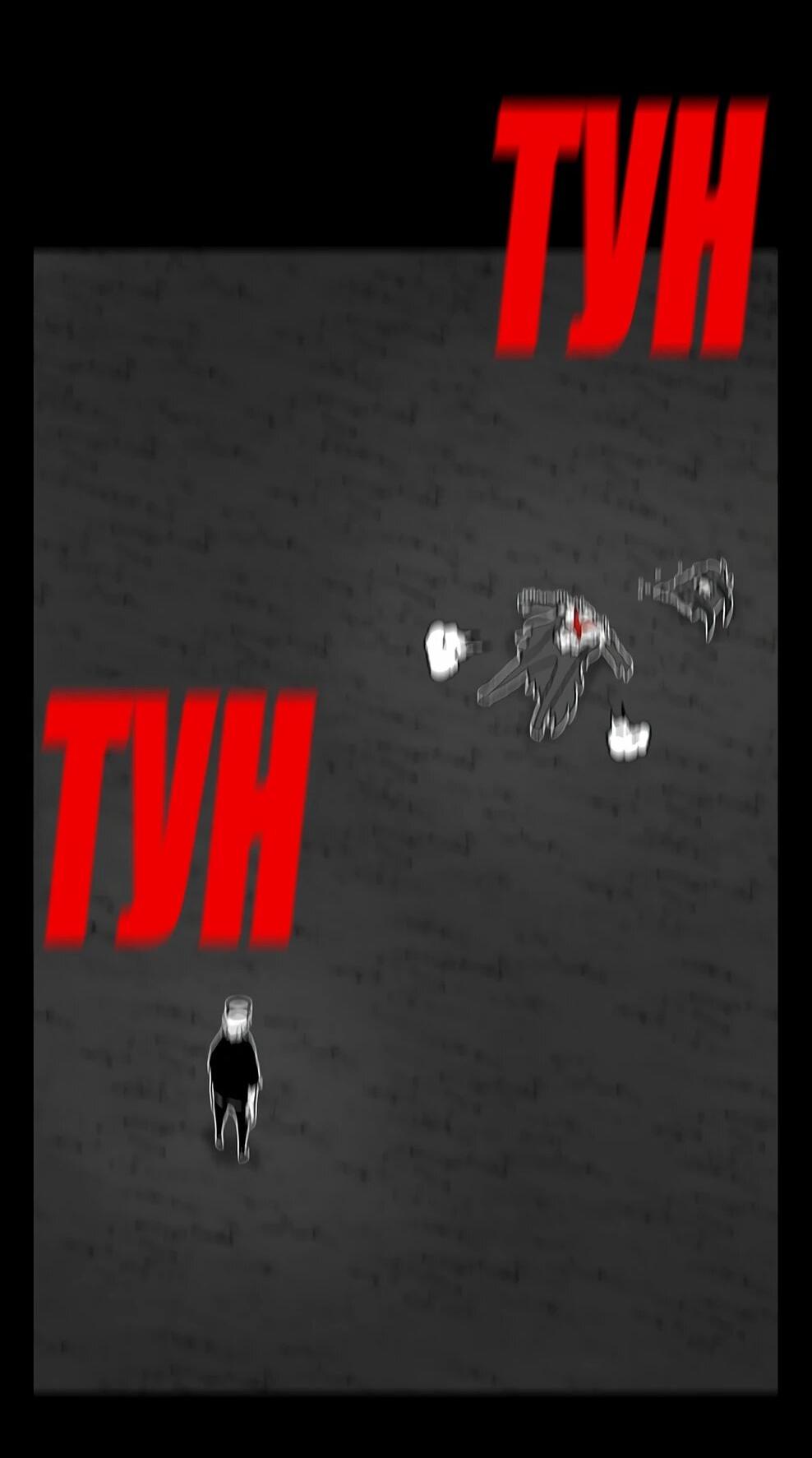 Манга Осколок времени - Глава 217 Страница 39