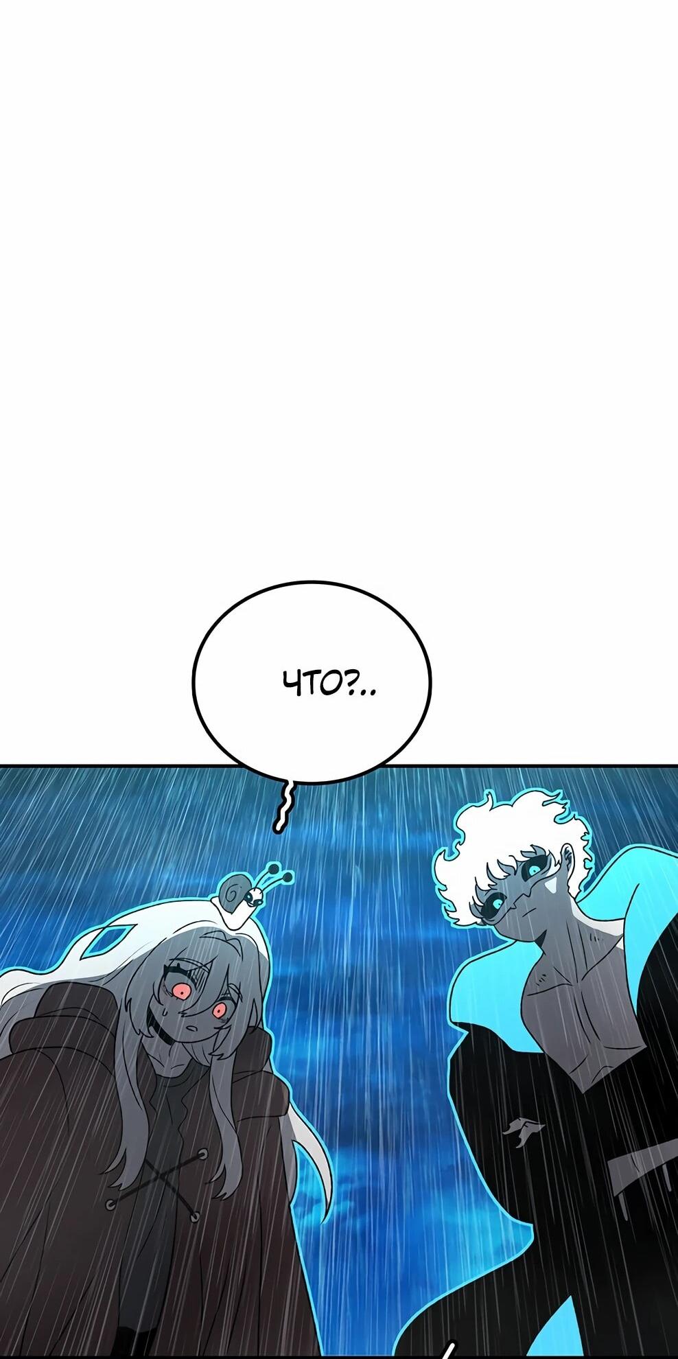 Манга Осколок времени - Глава 217 Страница 13