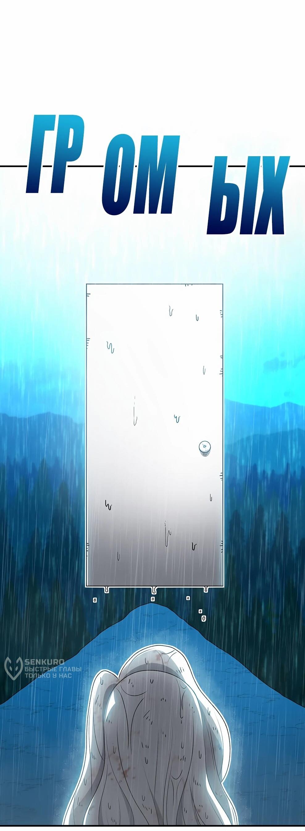 Манга Осколок времени - Глава 217 Страница 12