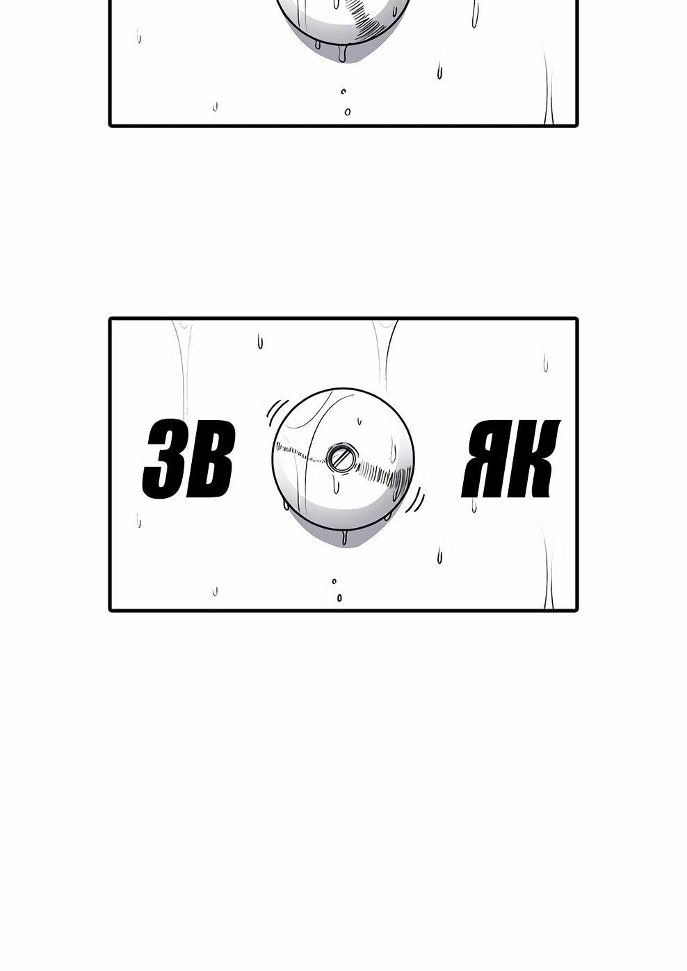 Манга Осколок времени - Глава 217 Страница 20