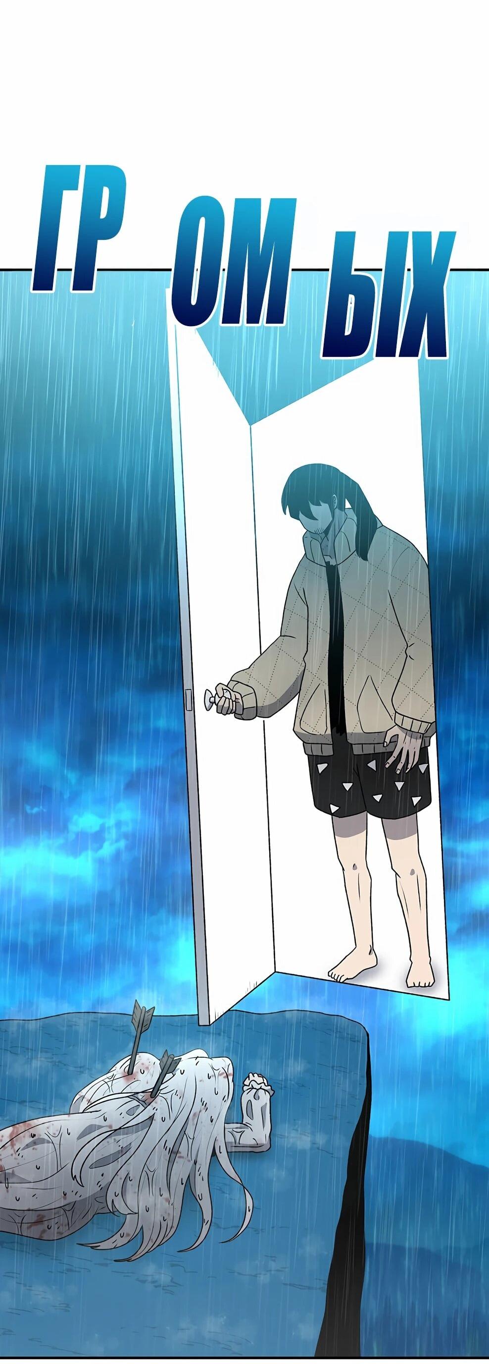 Манга Осколок времени - Глава 217 Страница 22