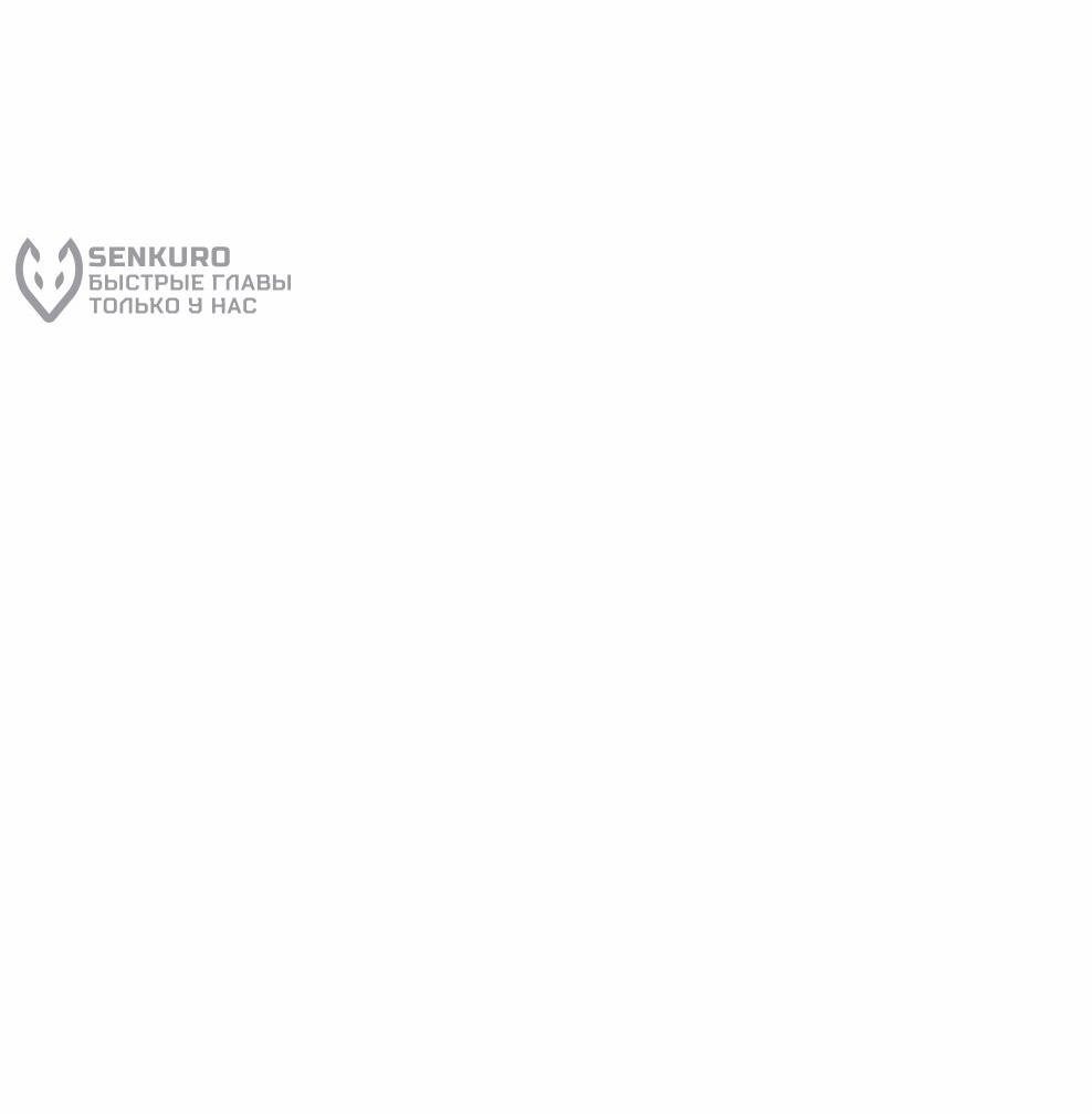 Манга Осколок времени - Глава 217 Страница 32