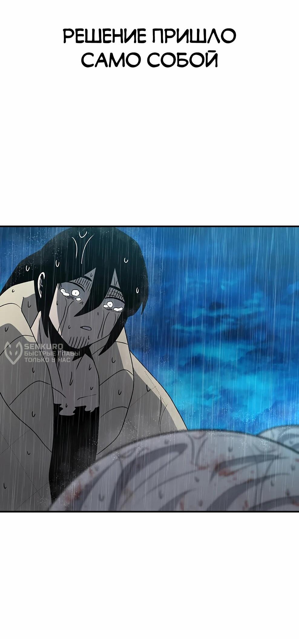 Манга Осколок времени - Глава 217 Страница 52