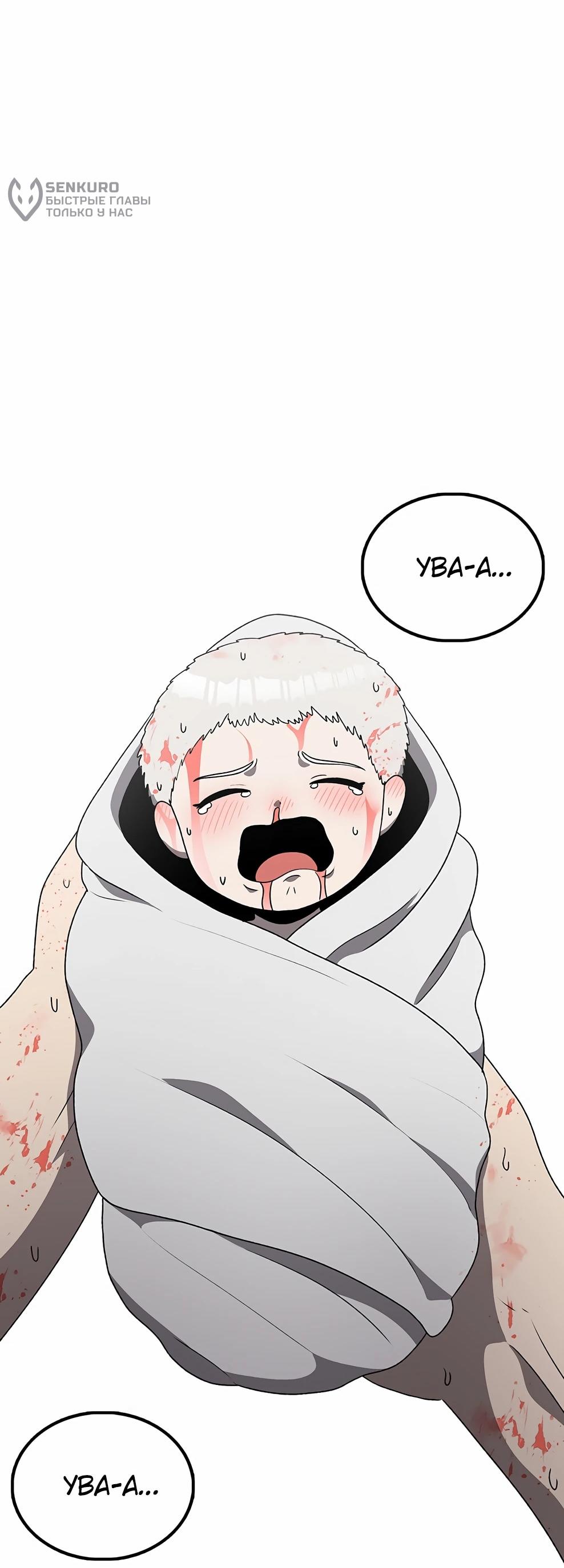 Манга Осколок времени - Глава 217 Страница 62