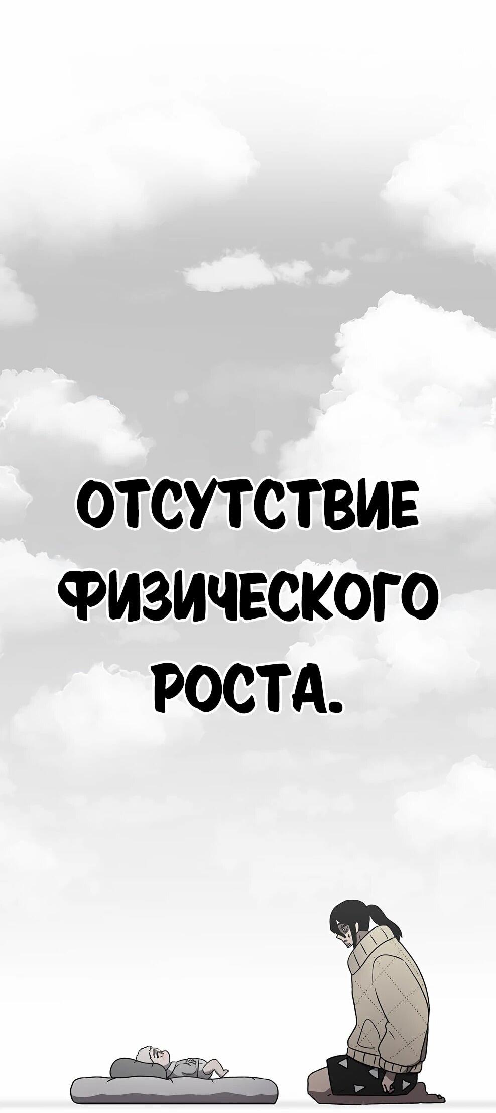 Манга Осколок времени - Глава 217 Страница 93