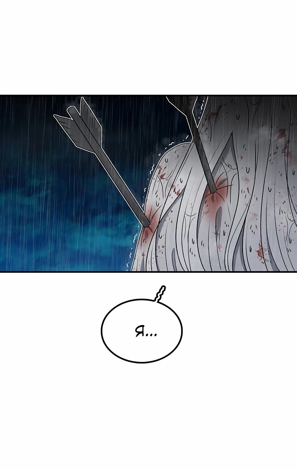 Манга Осколок времени - Глава 217 Страница 15