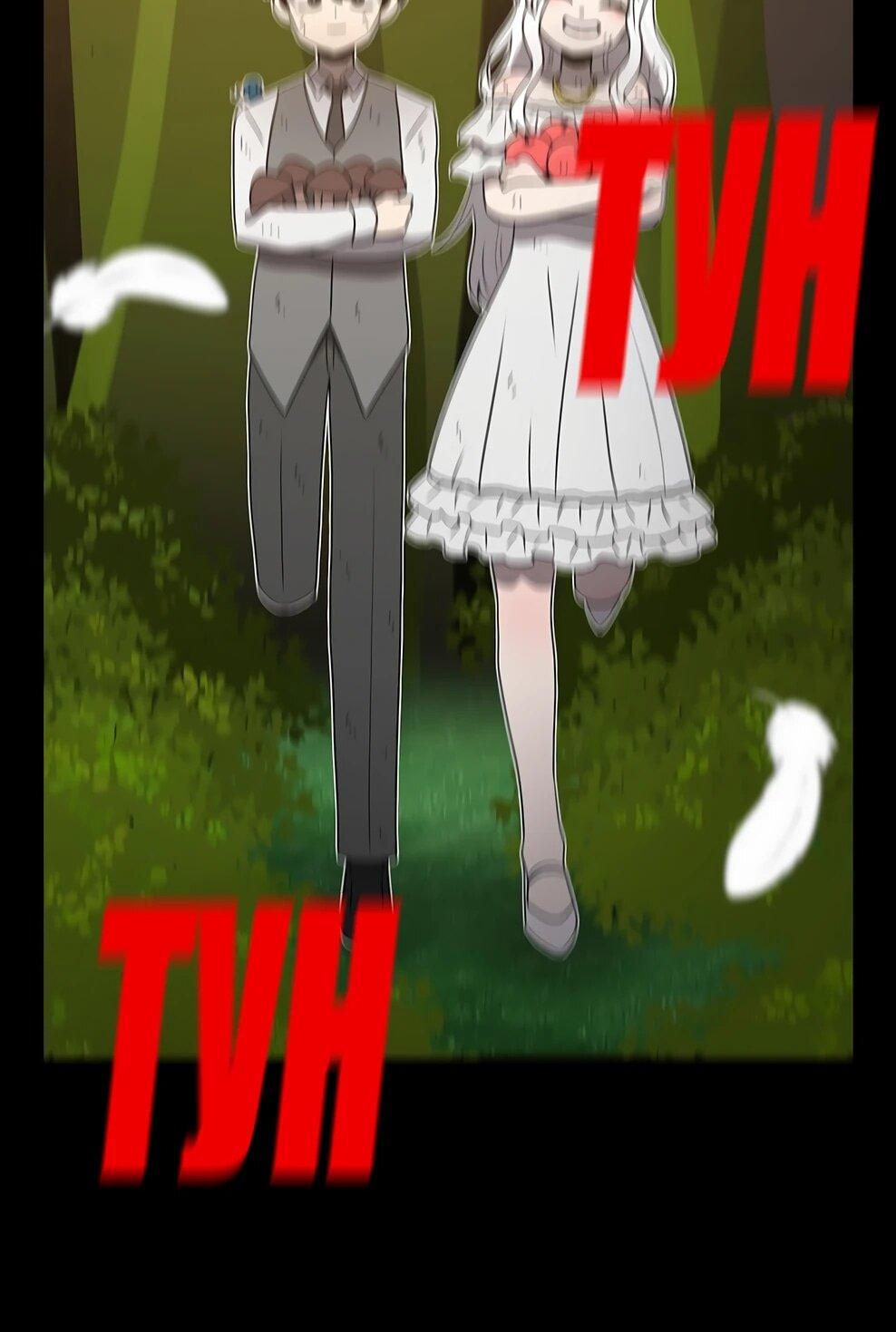 Манга Осколок времени - Глава 217 Страница 42