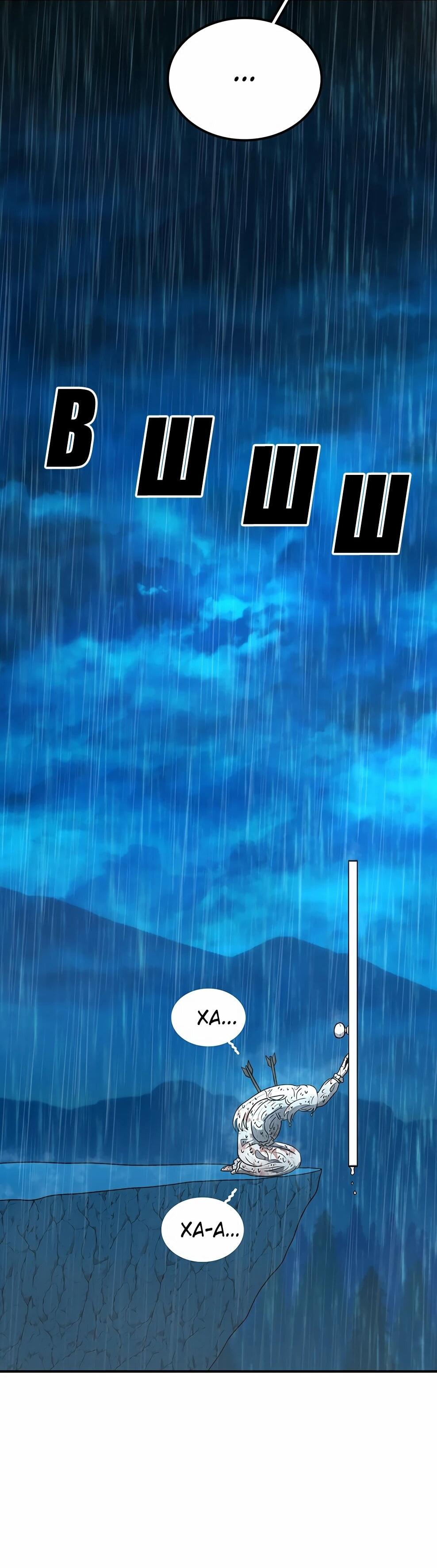 Манга Осколок времени - Глава 217 Страница 14