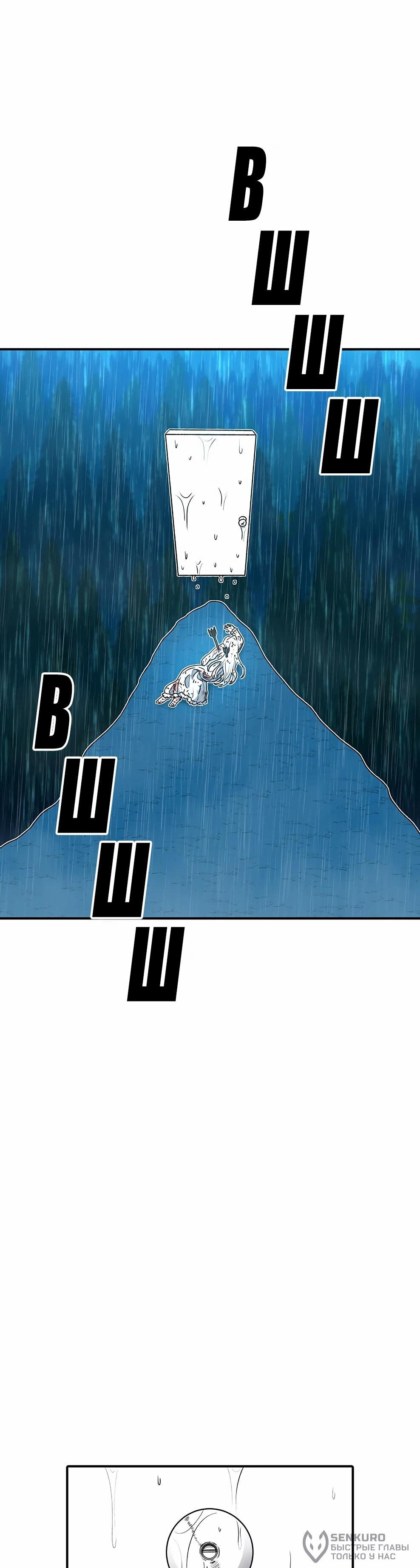 Манга Осколок времени - Глава 217 Страница 19