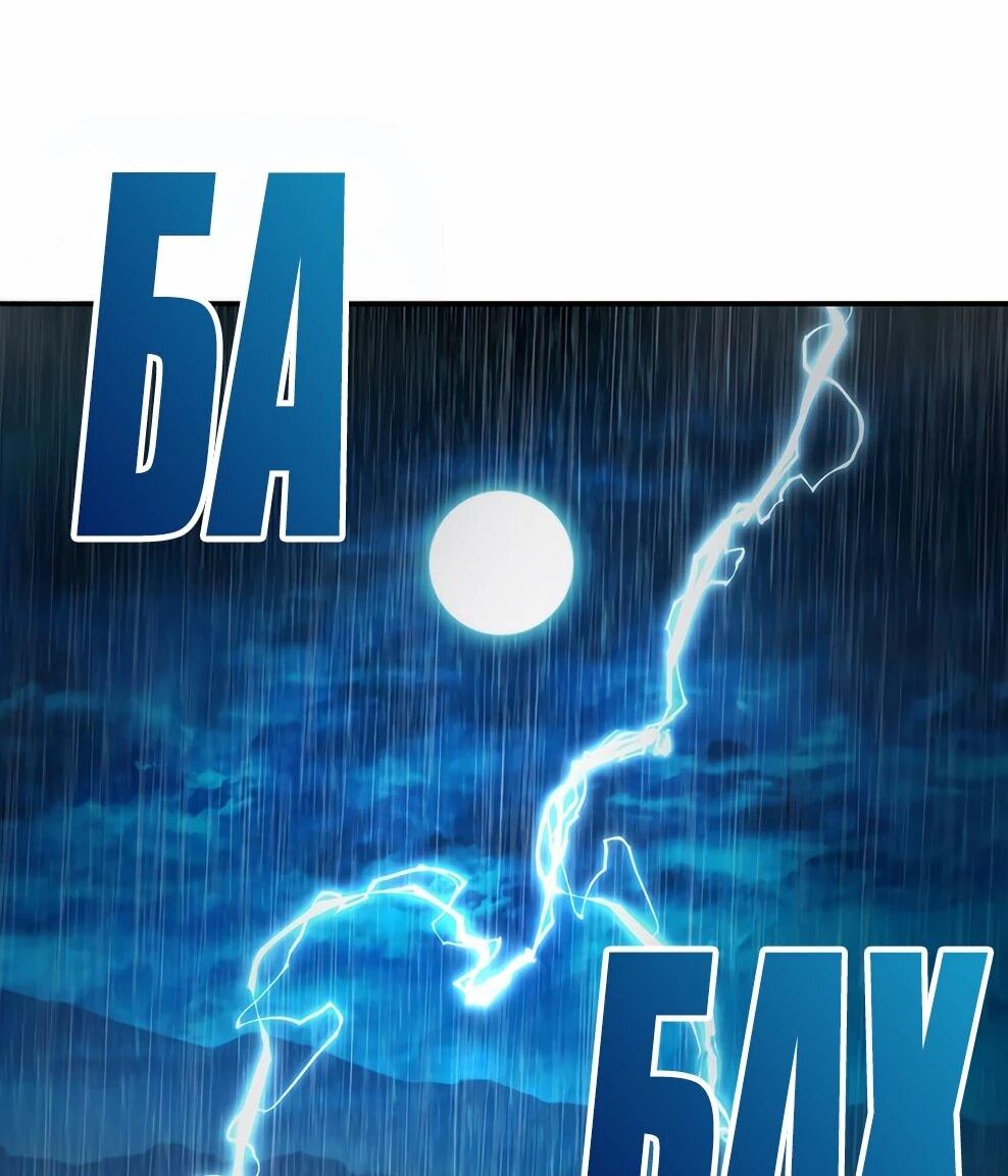 Манга Осколок времени - Глава 217 Страница 48