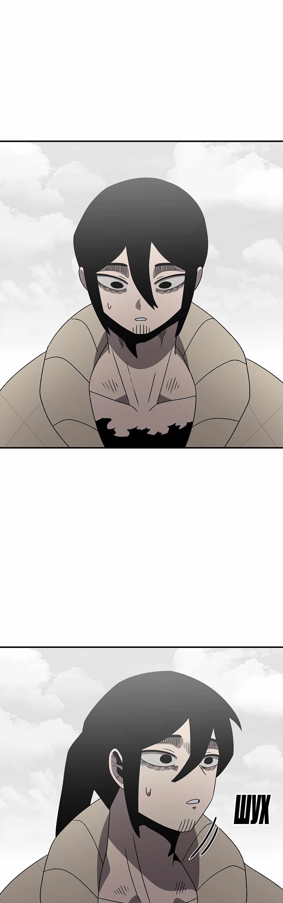 Манга Осколок времени - Глава 217 Страница 84