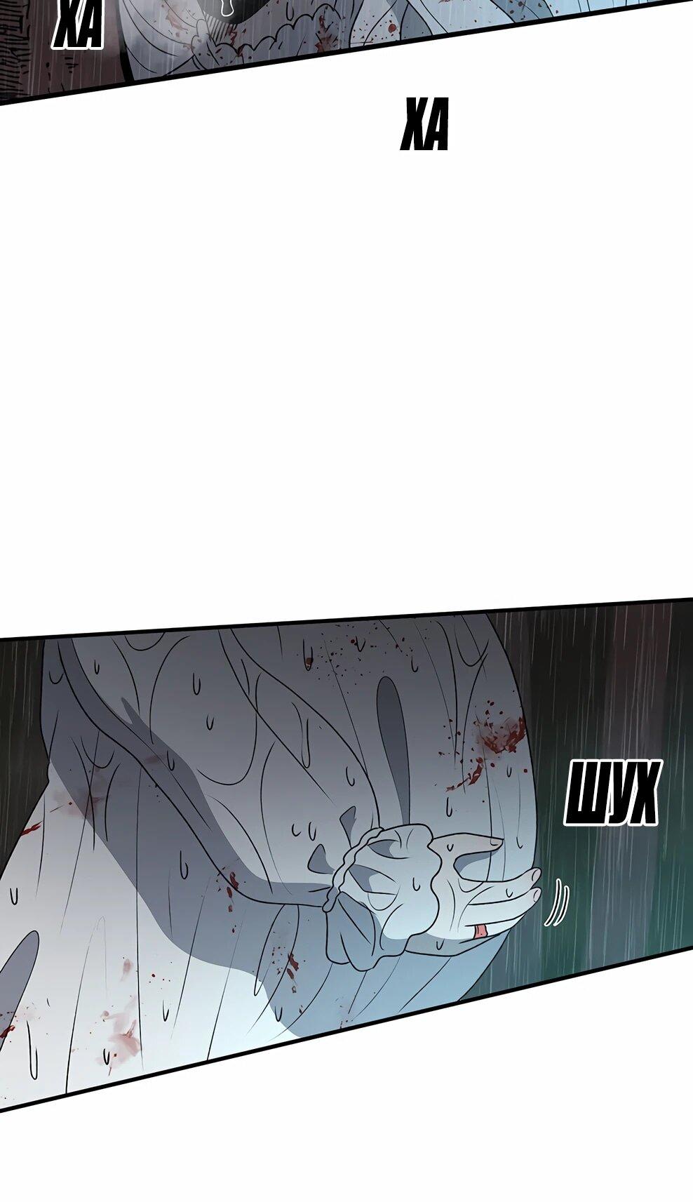 Манга Осколок времени - Глава 217 Страница 5