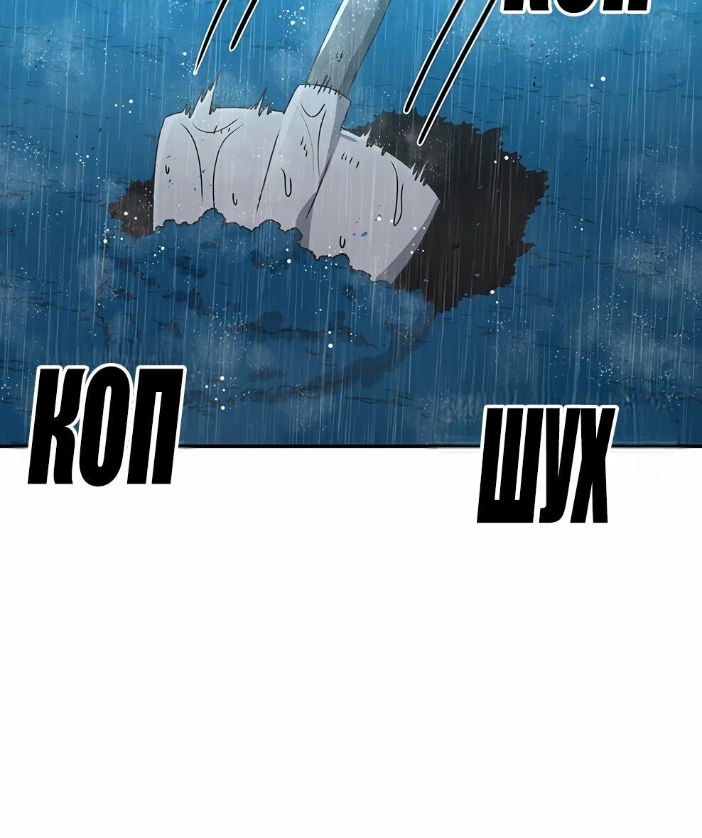 Манга Осколок времени - Глава 217 Страница 66