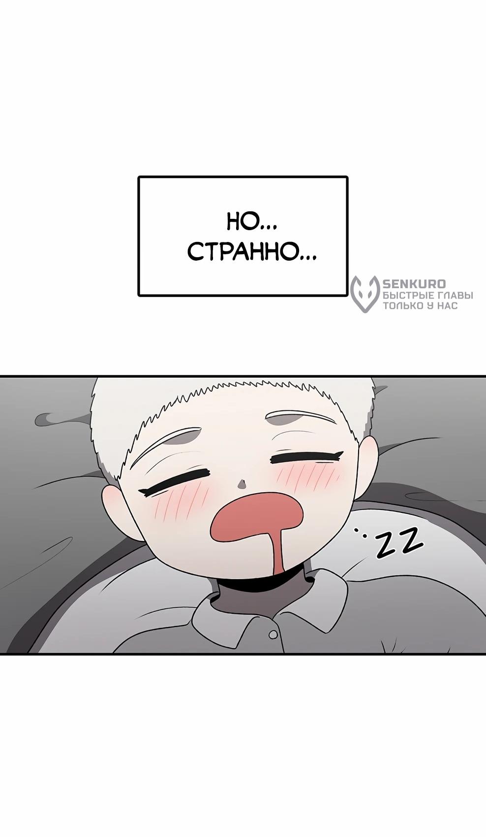 Манга Осколок времени - Глава 217 Страница 77