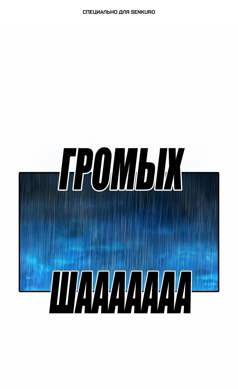 Манга Осколок времени - Глава 217 Страница 1