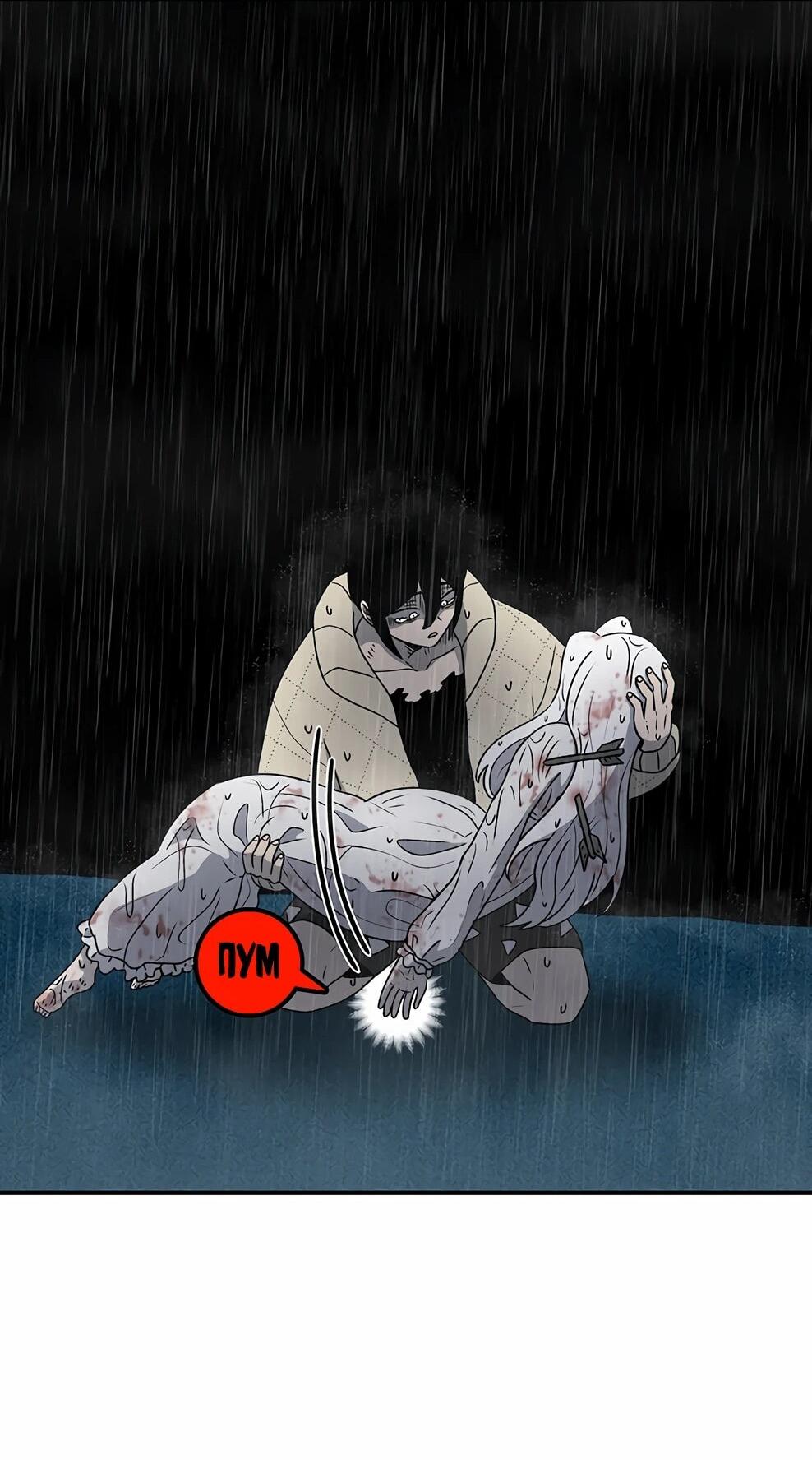 Манга Осколок времени - Глава 217 Страница 28