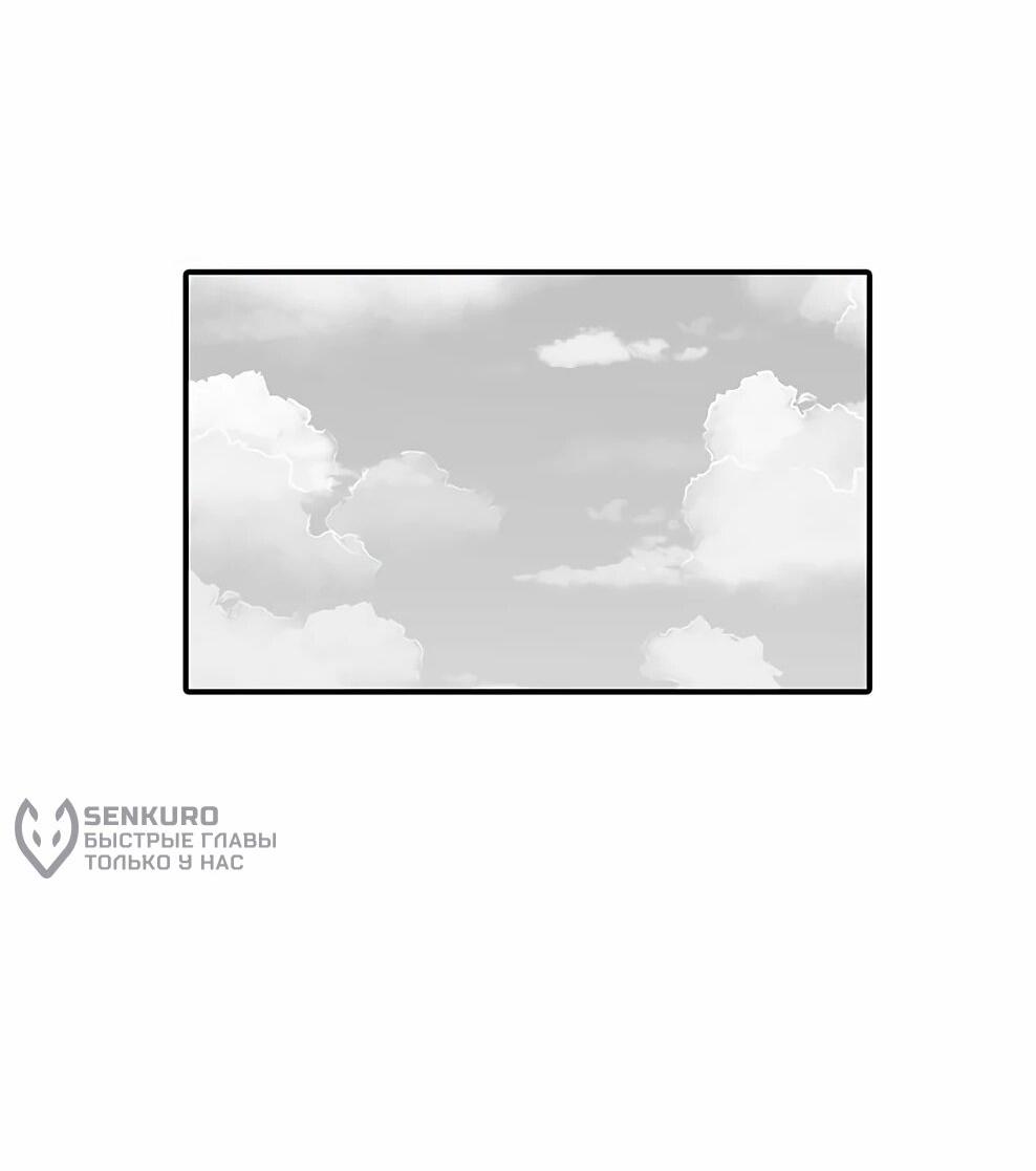 Манга Осколок времени - Глава 217 Страница 71