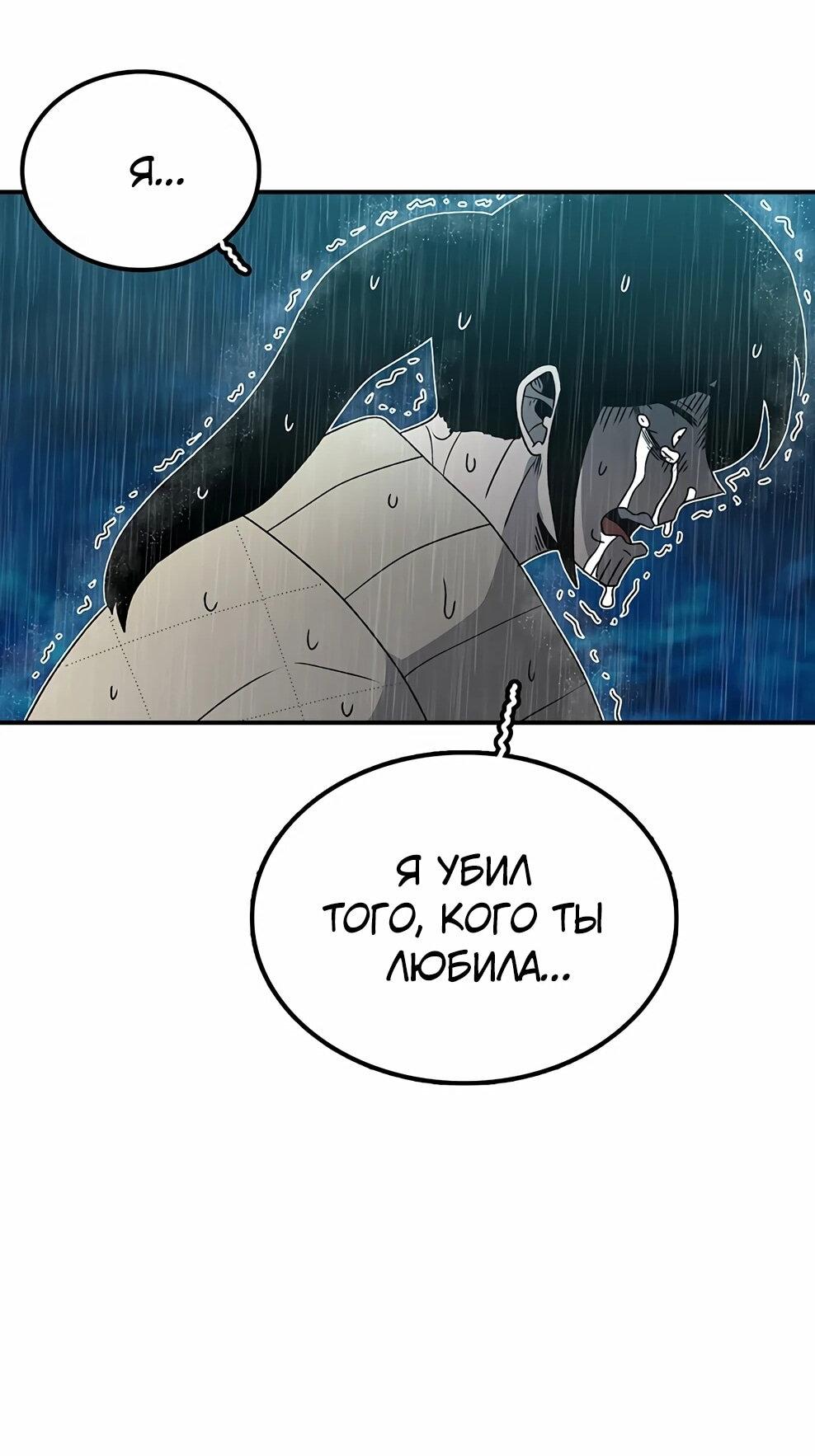 Манга Осколок времени - Глава 217 Страница 26