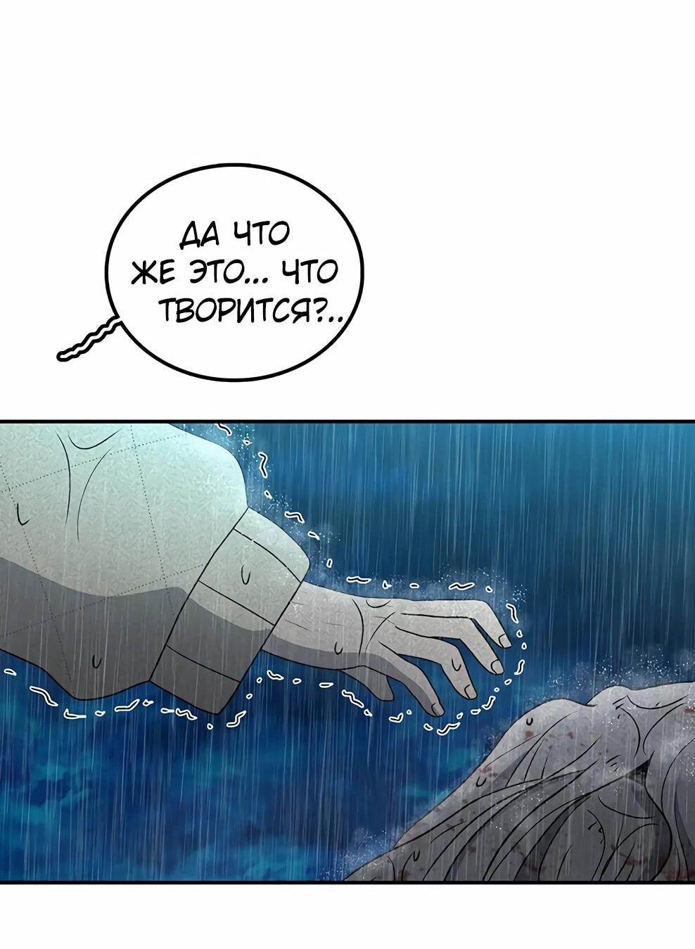 Манга Осколок времени - Глава 217 Страница 25
