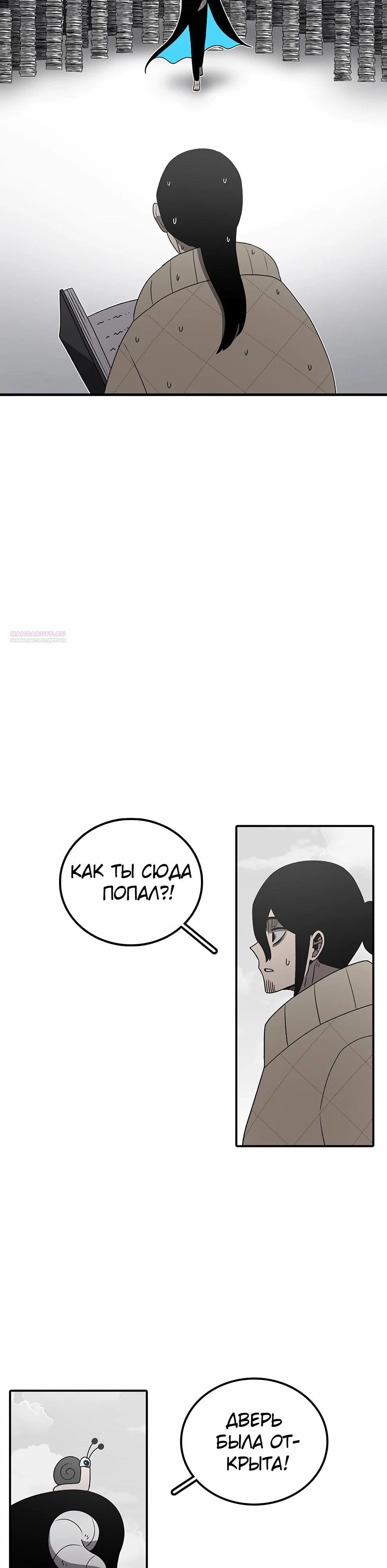 Манга Осколок времени - Глава 220 Страница 2