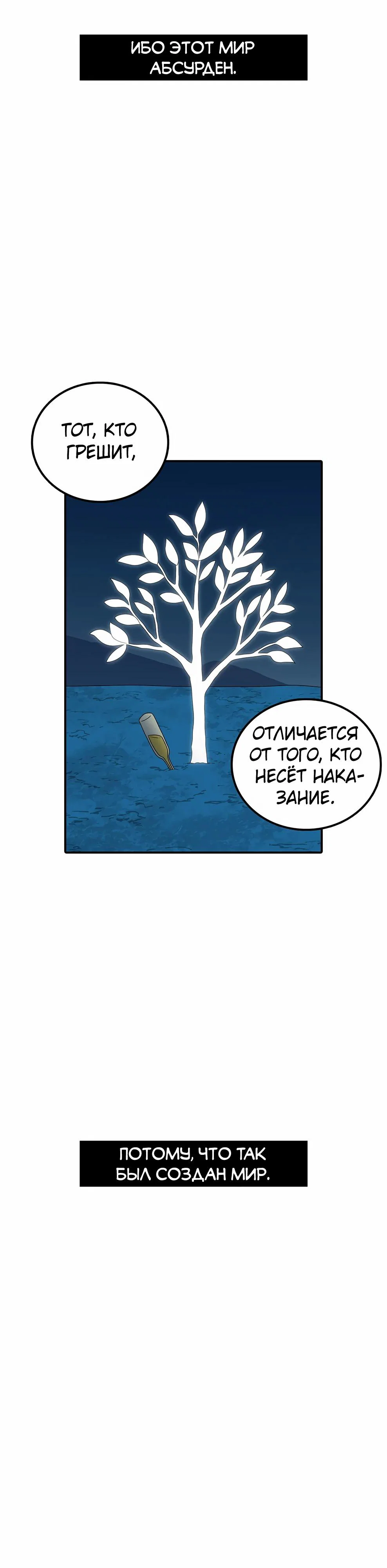 Манга Осколок времени - Глава 220 Страница 25
