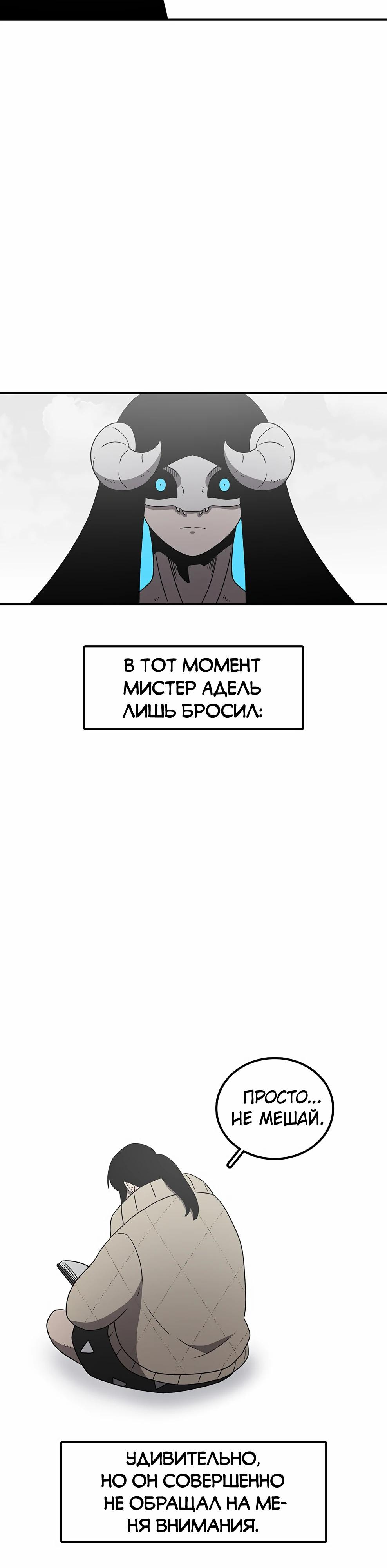 Манга Осколок времени - Глава 220 Страница 5