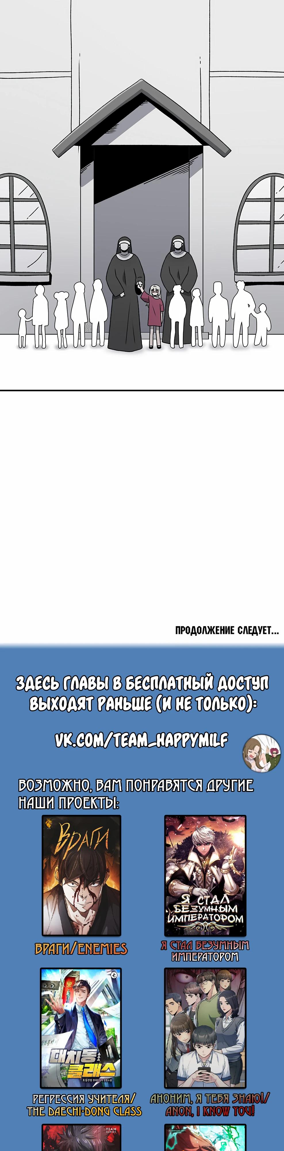 Манга Осколок времени - Глава 220 Страница 52