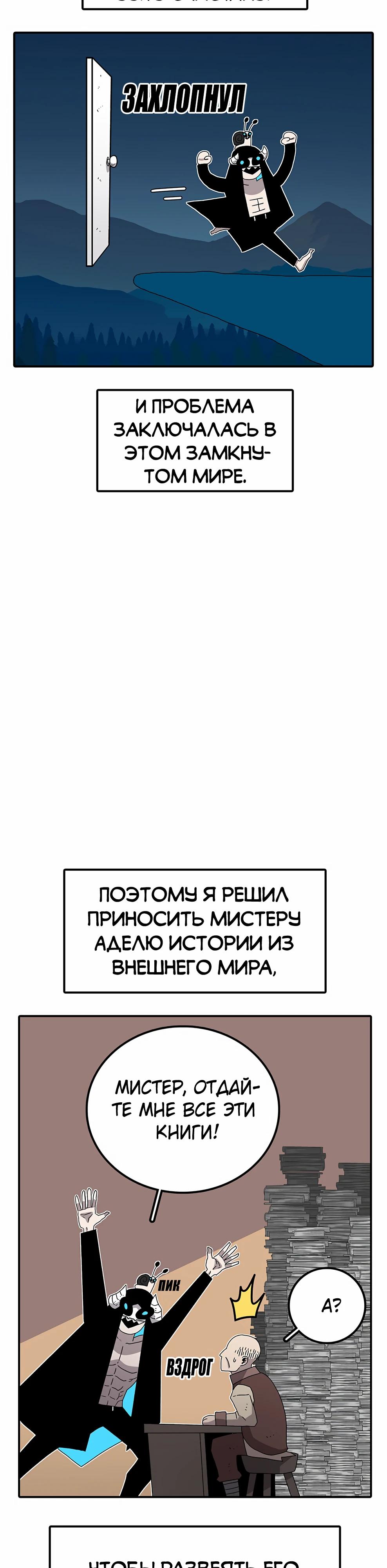 Манга Осколок времени - Глава 220 Страница 8