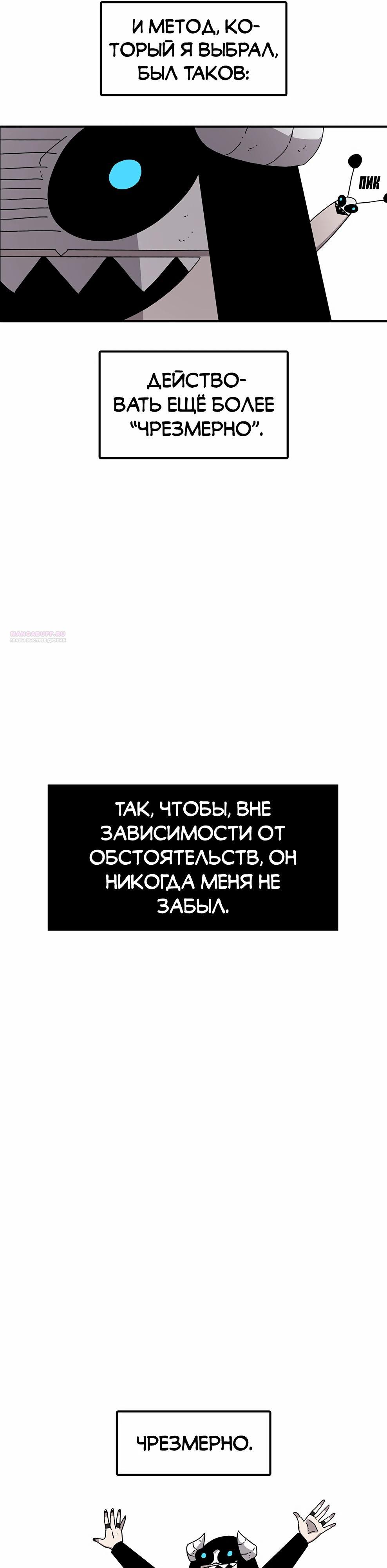Манга Осколок времени - Глава 220 Страница 14