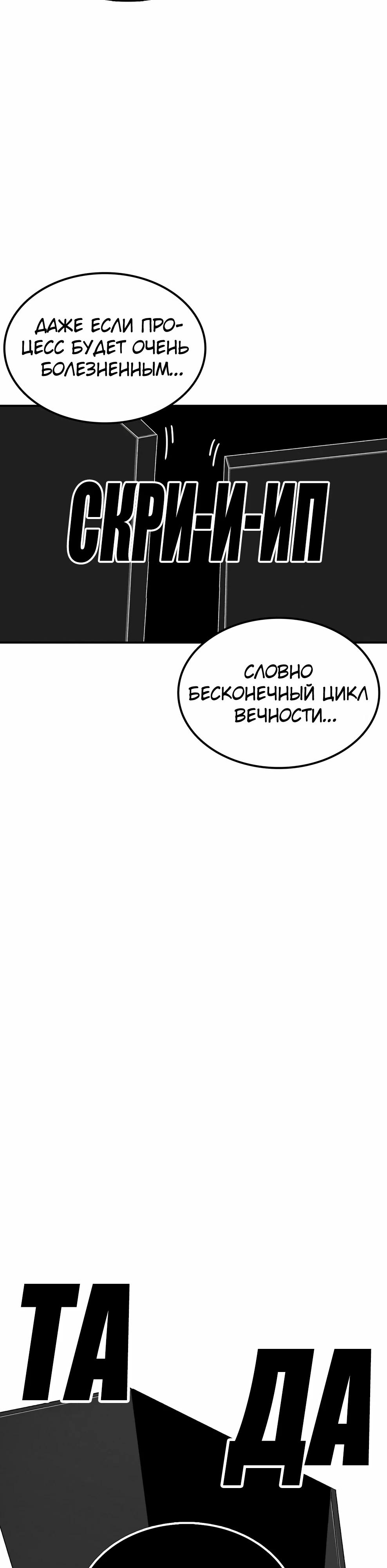 Манга Осколок времени - Глава 220 Страница 45