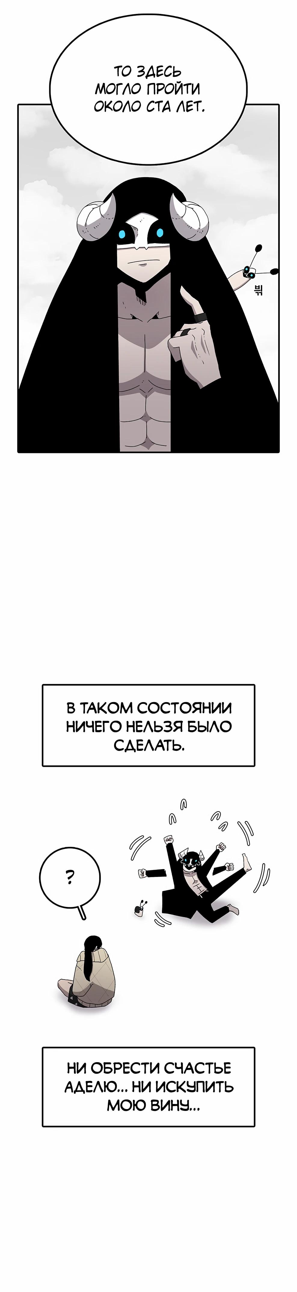 Манга Осколок времени - Глава 220 Страница 12
