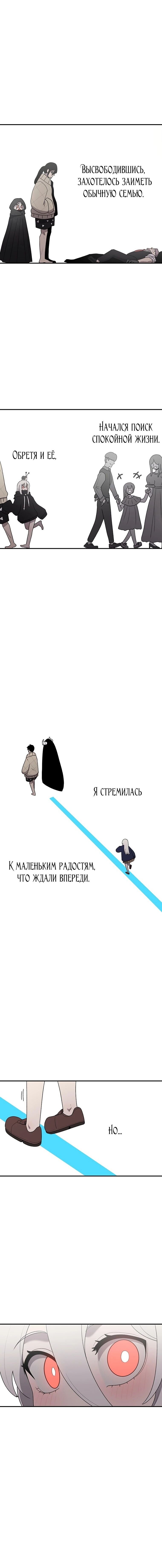 Манга Осколок времени - Глава 97 Страница 2