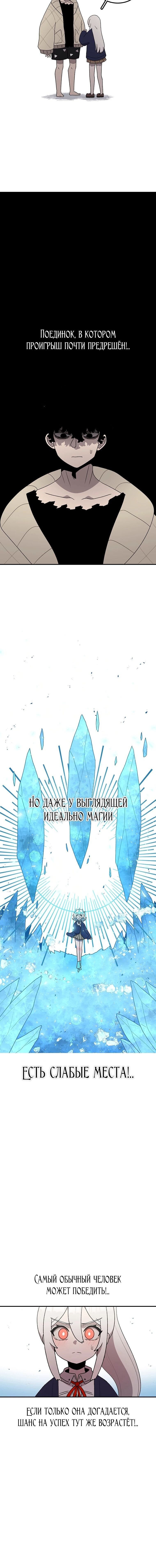 Манга Осколок времени - Глава 97 Страница 17