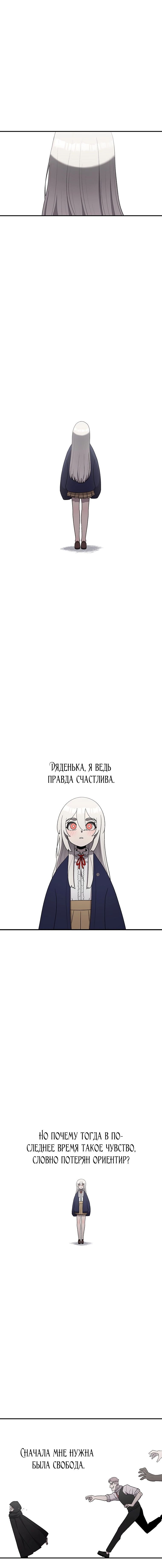 Манга Осколок времени - Глава 97 Страница 1