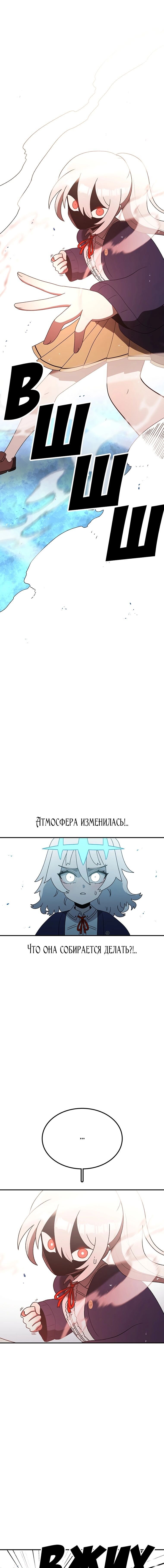 Манга Осколок времени - Глава 98 Страница 1
