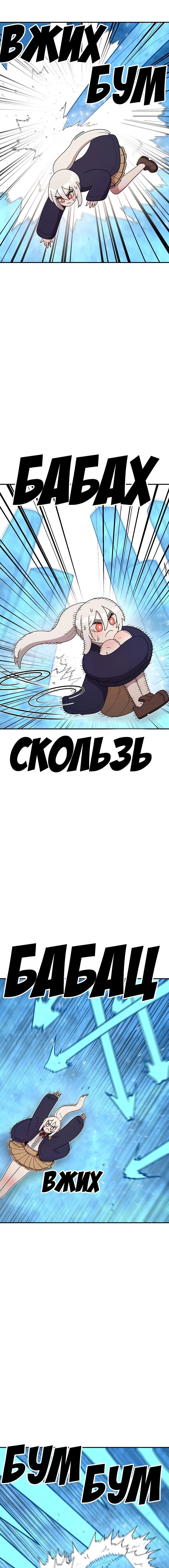 Манга Осколок времени - Глава 98 Страница 4