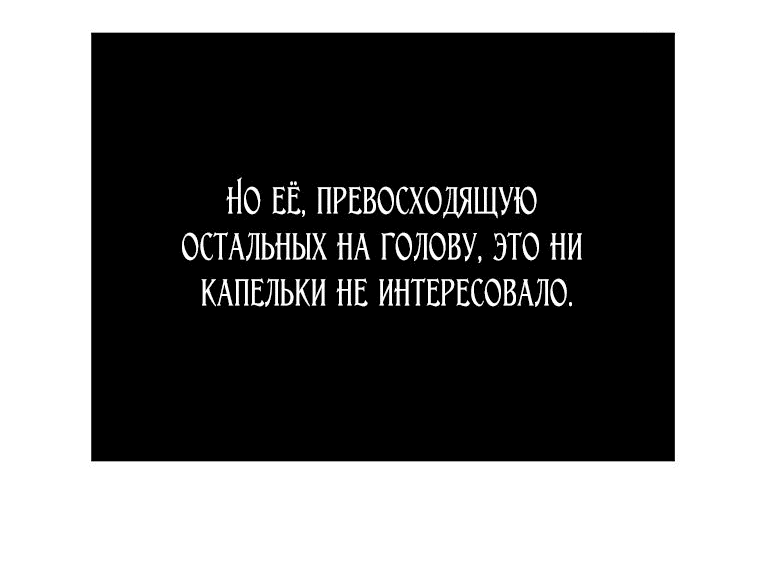 Манга Осколок времени - Глава 114 Страница 49