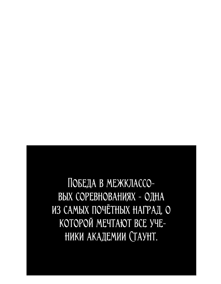 Манга Осколок времени - Глава 114 Страница 47