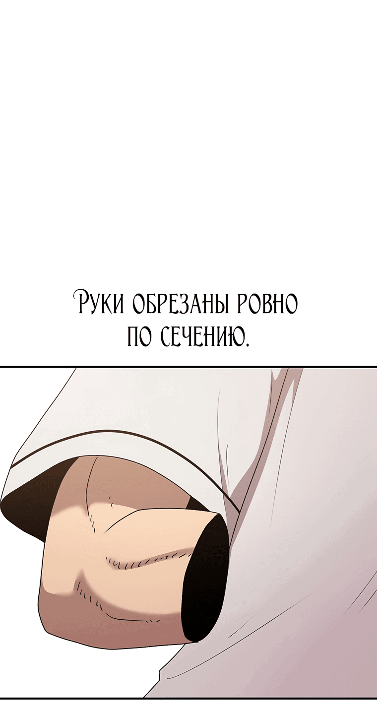 Манга Осколок времени - Глава 113 Страница 17