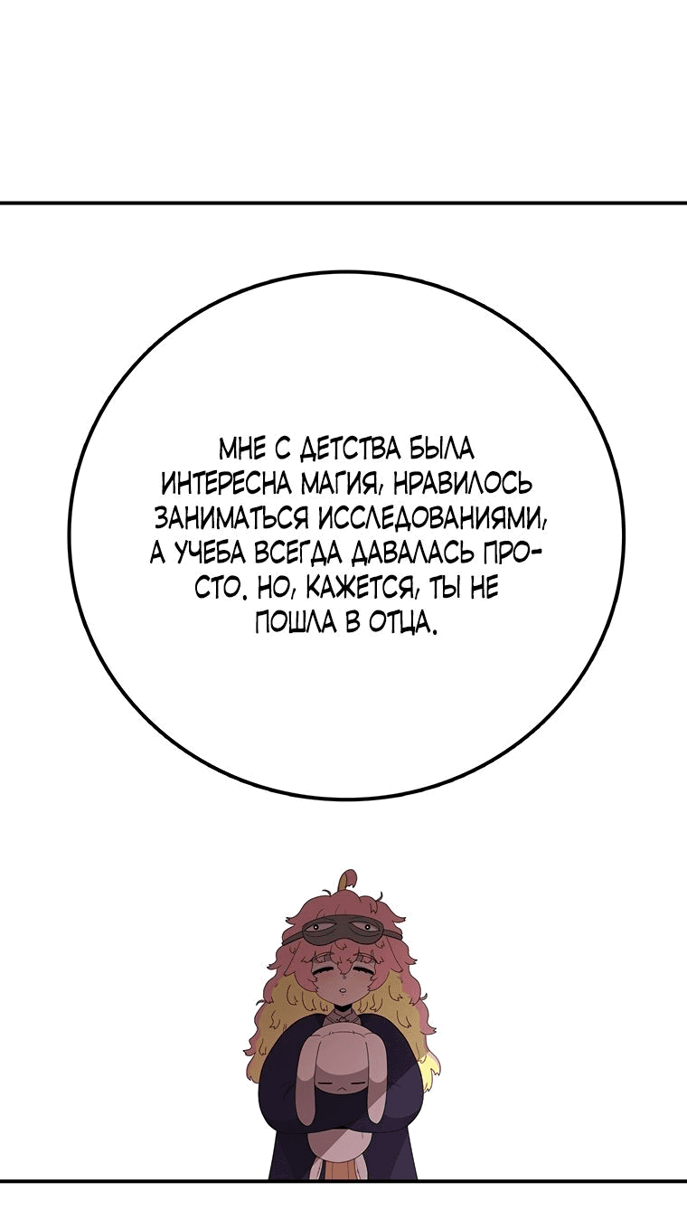 Манга Осколок времени - Глава 116 Страница 10
