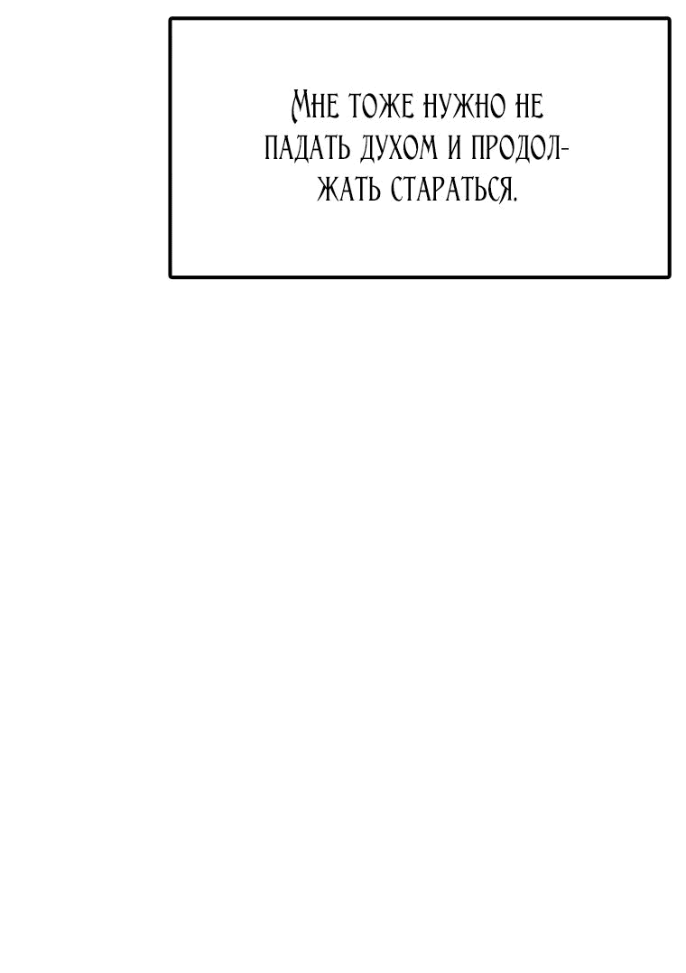 Манга Осколок времени - Глава 121 Страница 69