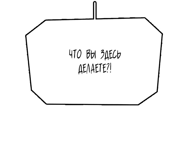 Манга Осколок времени - Глава 122 Страница 78