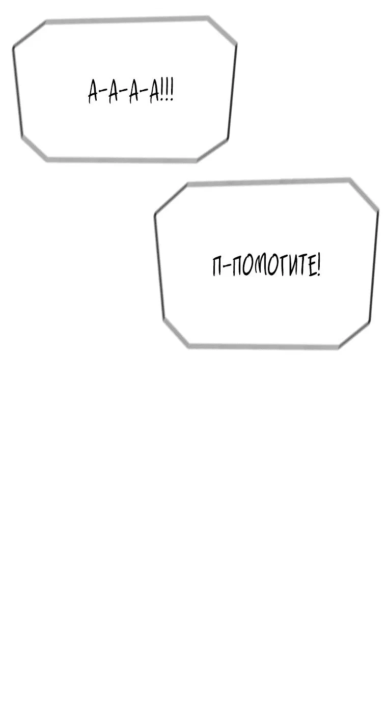 Манга Осколок времени - Глава 127 Страница 30