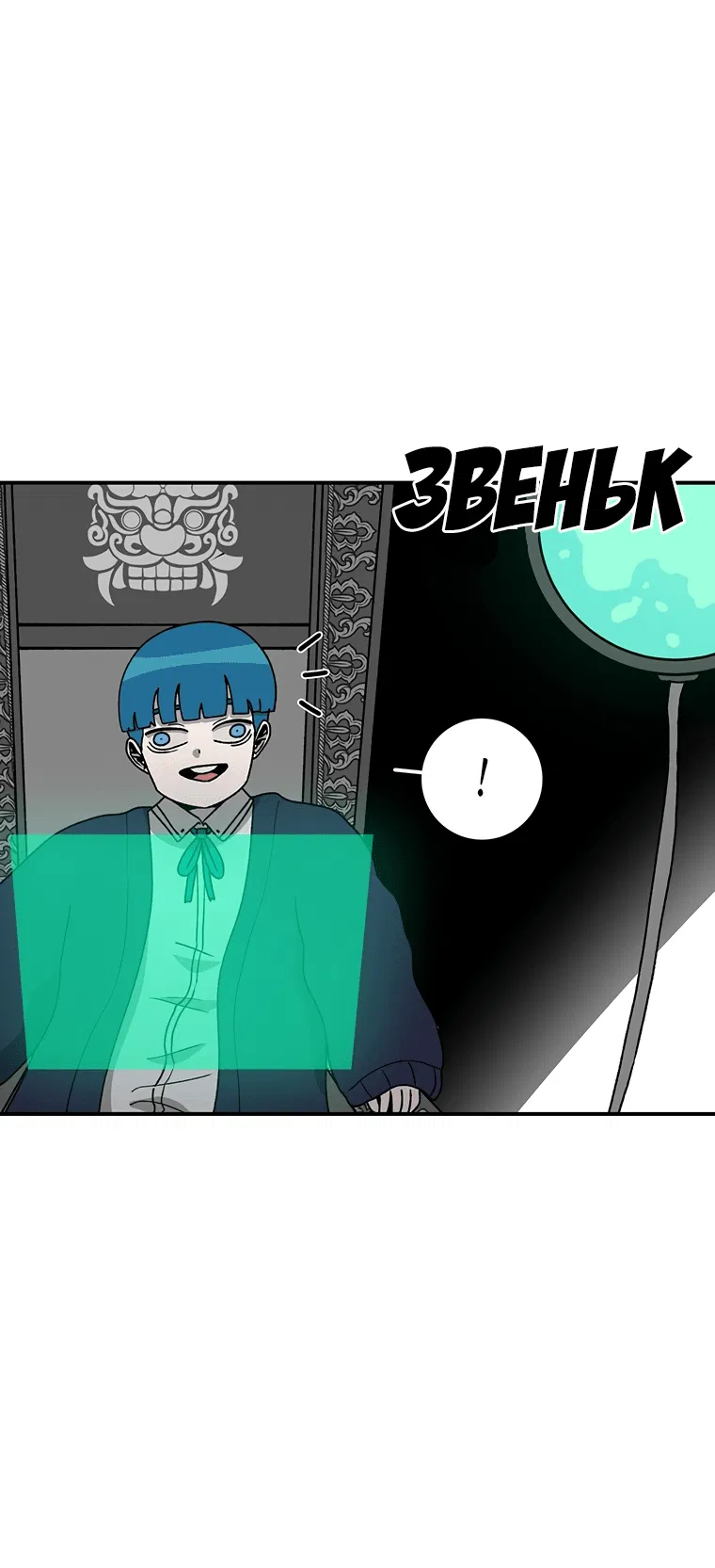 Манга Осколок времени - Глава 131 Страница 22