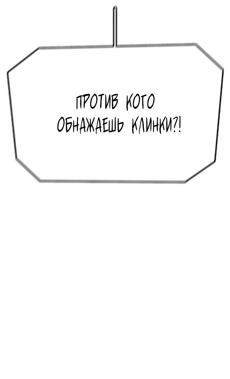 Манга Осколок времени - Глава 136 Страница 71