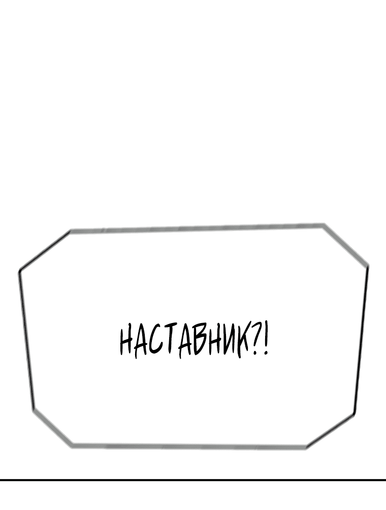 Манга Осколок времени - Глава 135 Страница 8