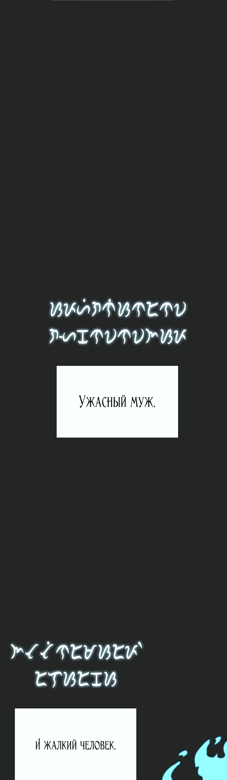 Манга Осколок времени - Глава 135 Страница 85