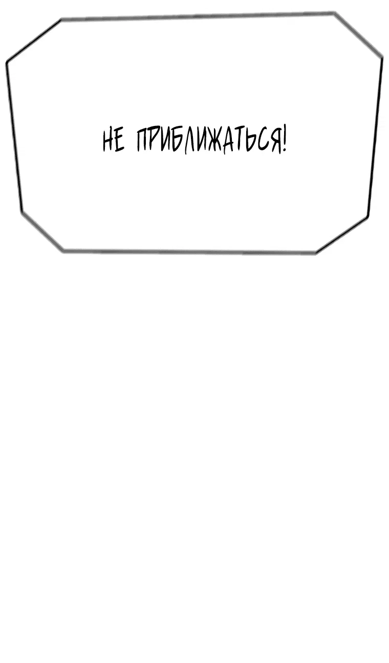 Манга Осколок времени - Глава 132 Страница 61
